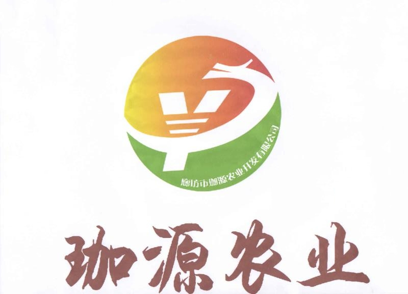 廊坊市珈源农业开发有限公司