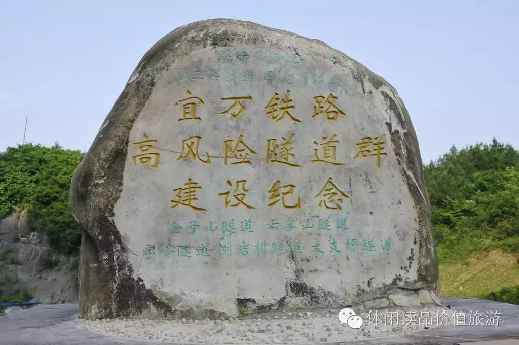 北京瑞威宜万铁路齐岳山隧道