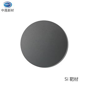 高纯硅 靶材