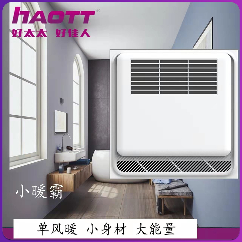 HTT 小暖宝.jpg