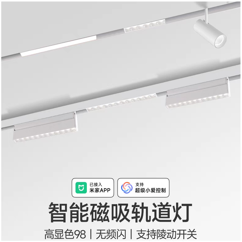 S20型 磁吸轨道 白色款21.jpg