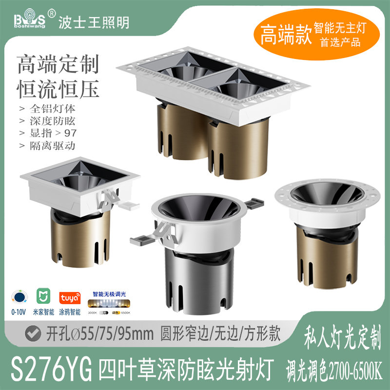 S276YG四叶草.jpg