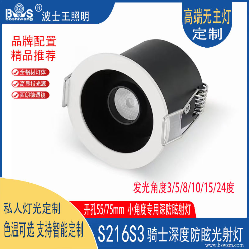 S216S3骑士10.jpg