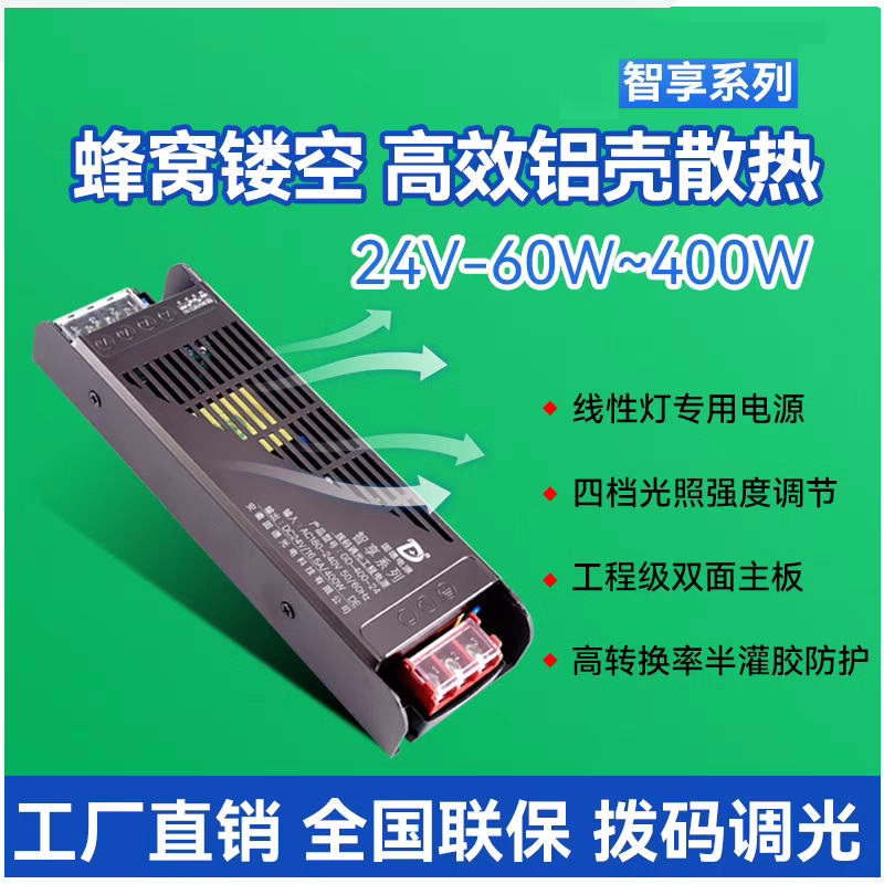 24V低压电源 智享 缓启动+拨码调光 八成功率 (3).jpg