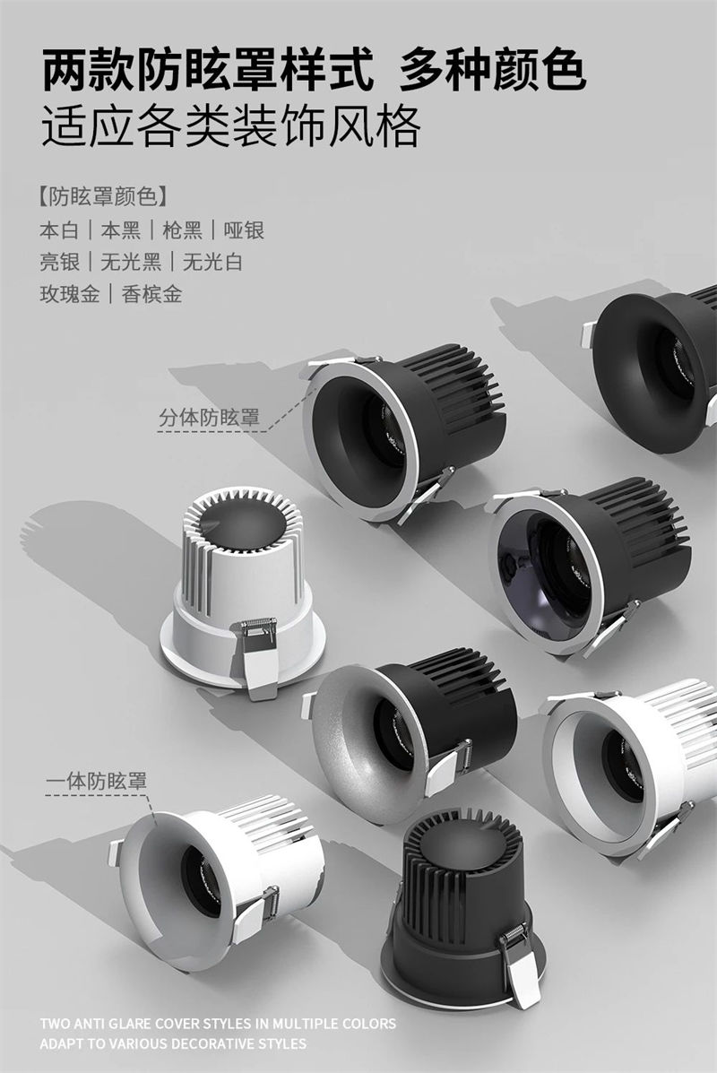S296P1魅色 360度调节 深防眩射灯2.jpg