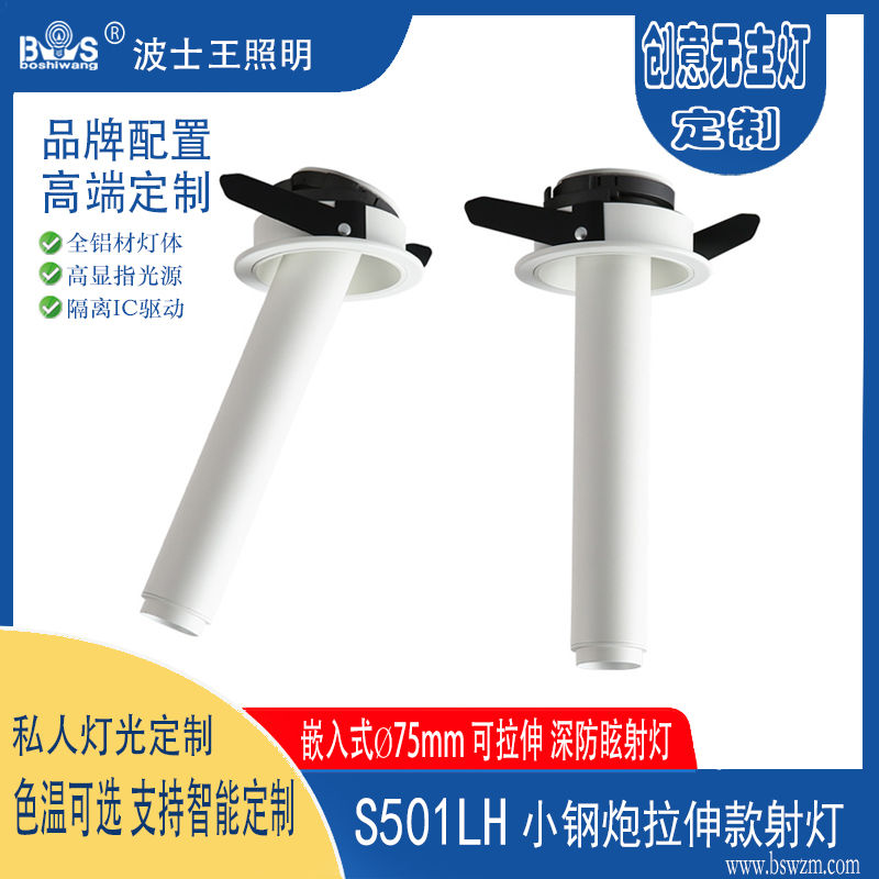 S501L小钢炮 调焦款45.jpg