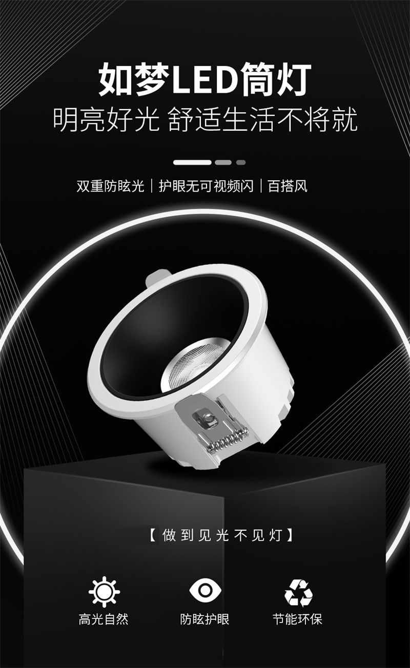 T305M如梦 筒灯34.jpg