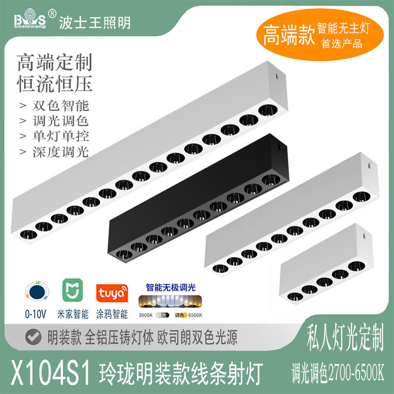 X104S1玲珑 明装款60.jpg