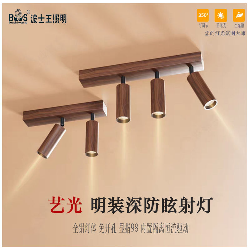 S5032YT艺光 明装55.jpg