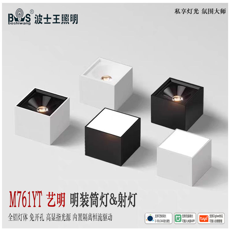 M761YT艺明 明装7.jpg