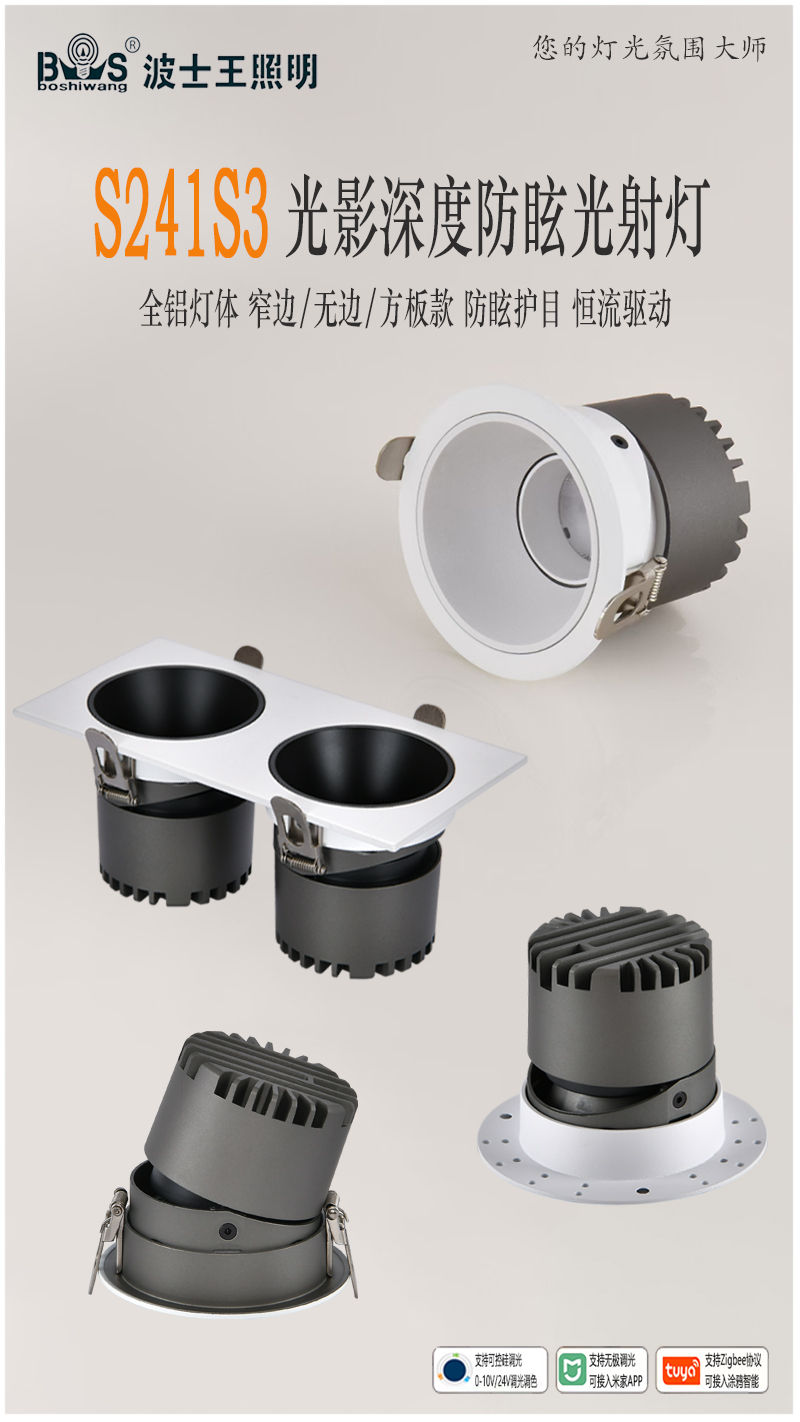 S241S1光影 射灯1.jpg