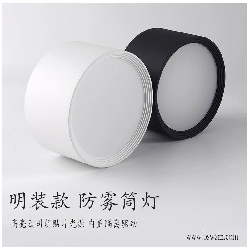 M759GM超薄 明装筒灯3 (5).jpg