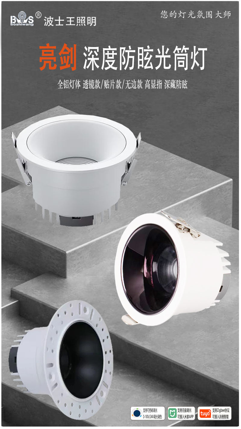 T312M1亮剑 深防眩筒灯1.jpg