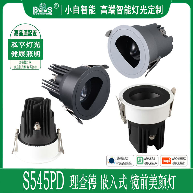 S545PD理查德 镜前美颜灯50.jpg