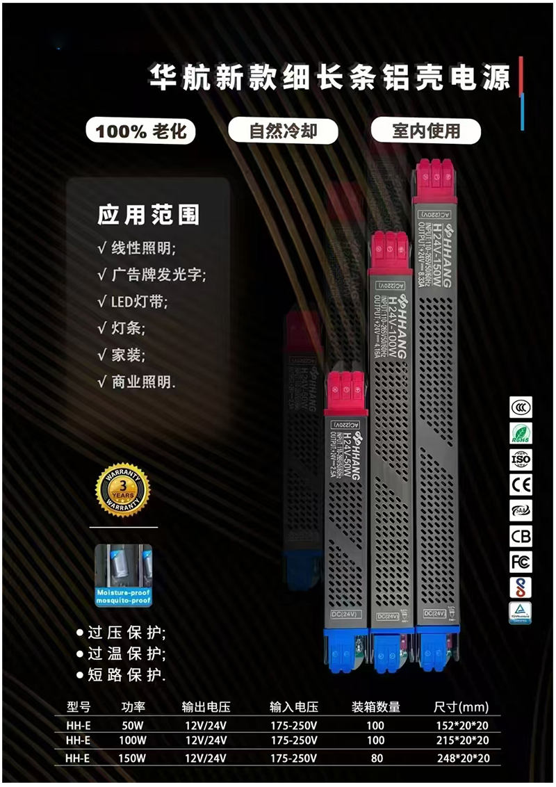 24V低压电源 黑钻细长条.jpg