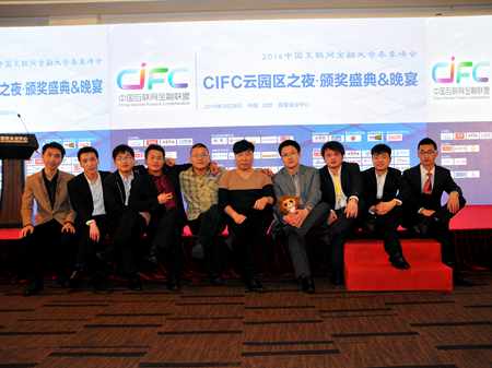 2014互联网金融春季峰会