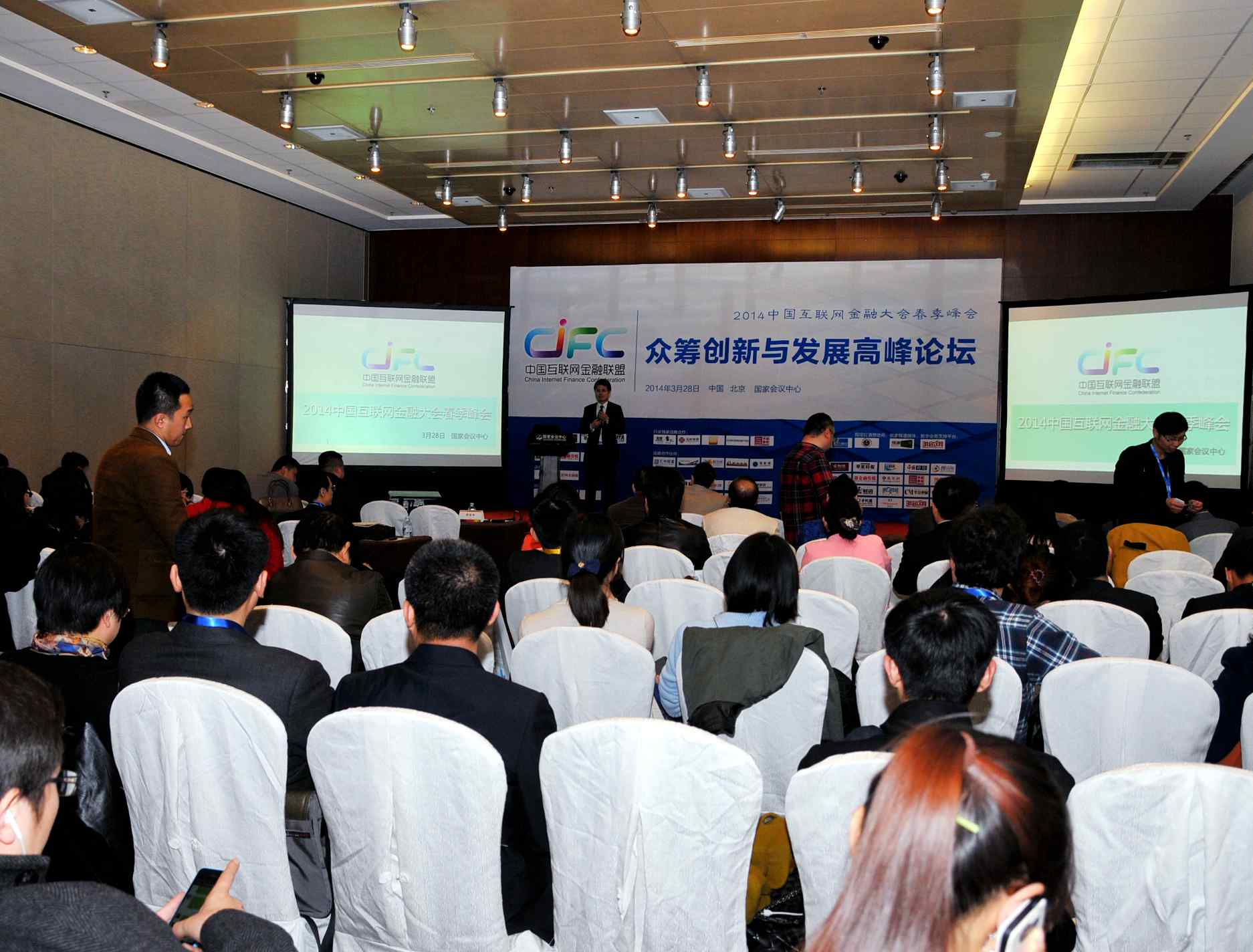 百搜新腾承办：2014 中国众筹创新发展高峰论坛