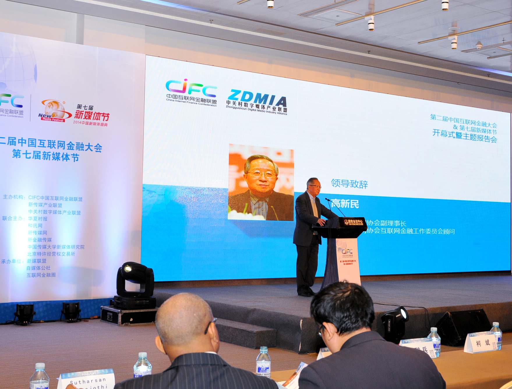 第七届新媒体节