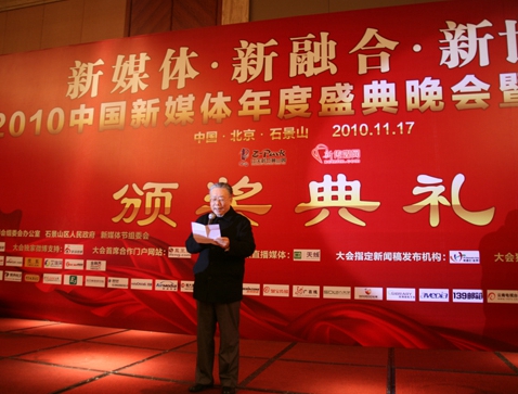 第三届新媒体节