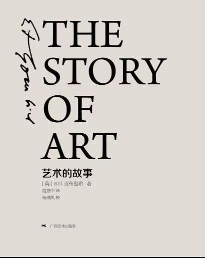 2020年清华大学美术学院艺术管理659艺术史论考研参考书