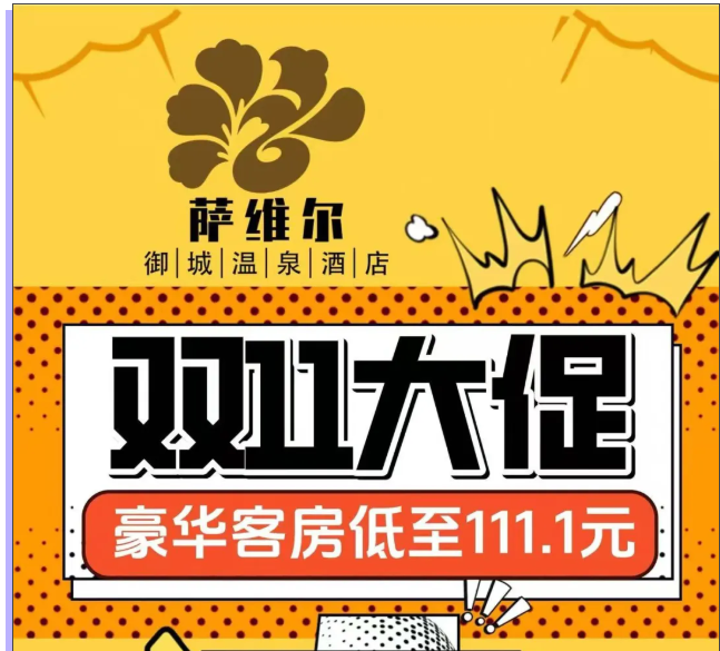 双11狂欢购，11月11日13:11准时开播！