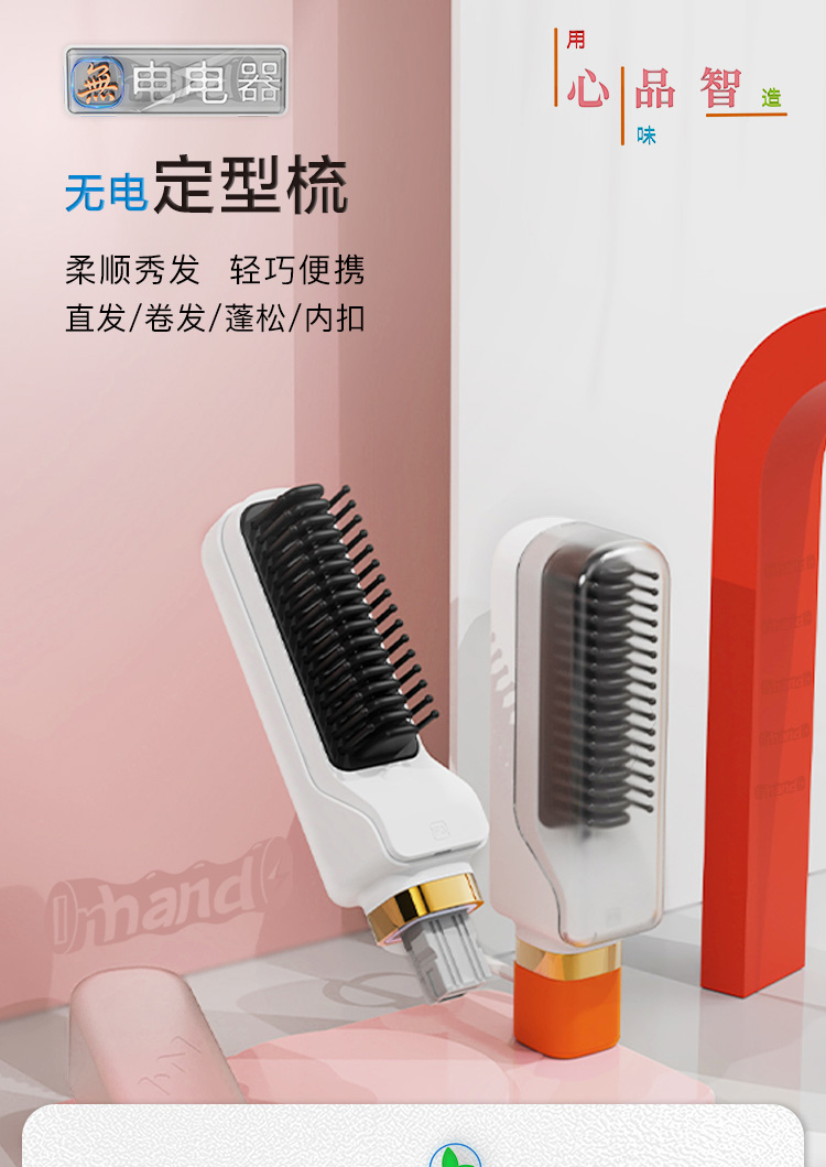 直发梳_01.jpg