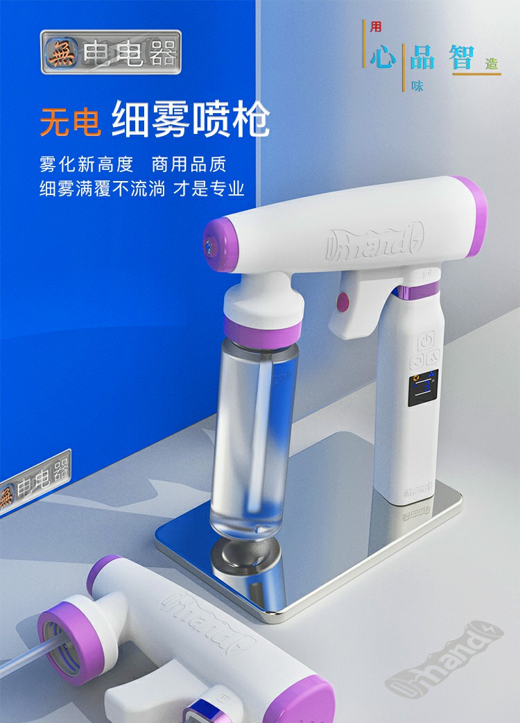 细雾喷枪_01.jpg