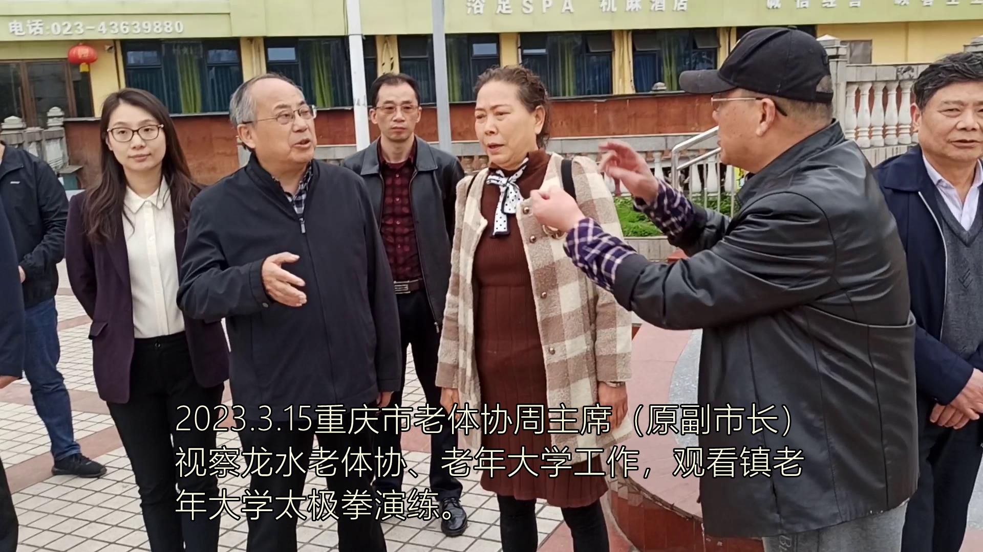 2023.3.15重庆市老体协周主席视察镇老体协、老年大学工作