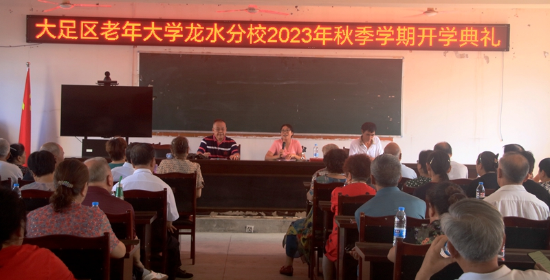 开学典礼图片一