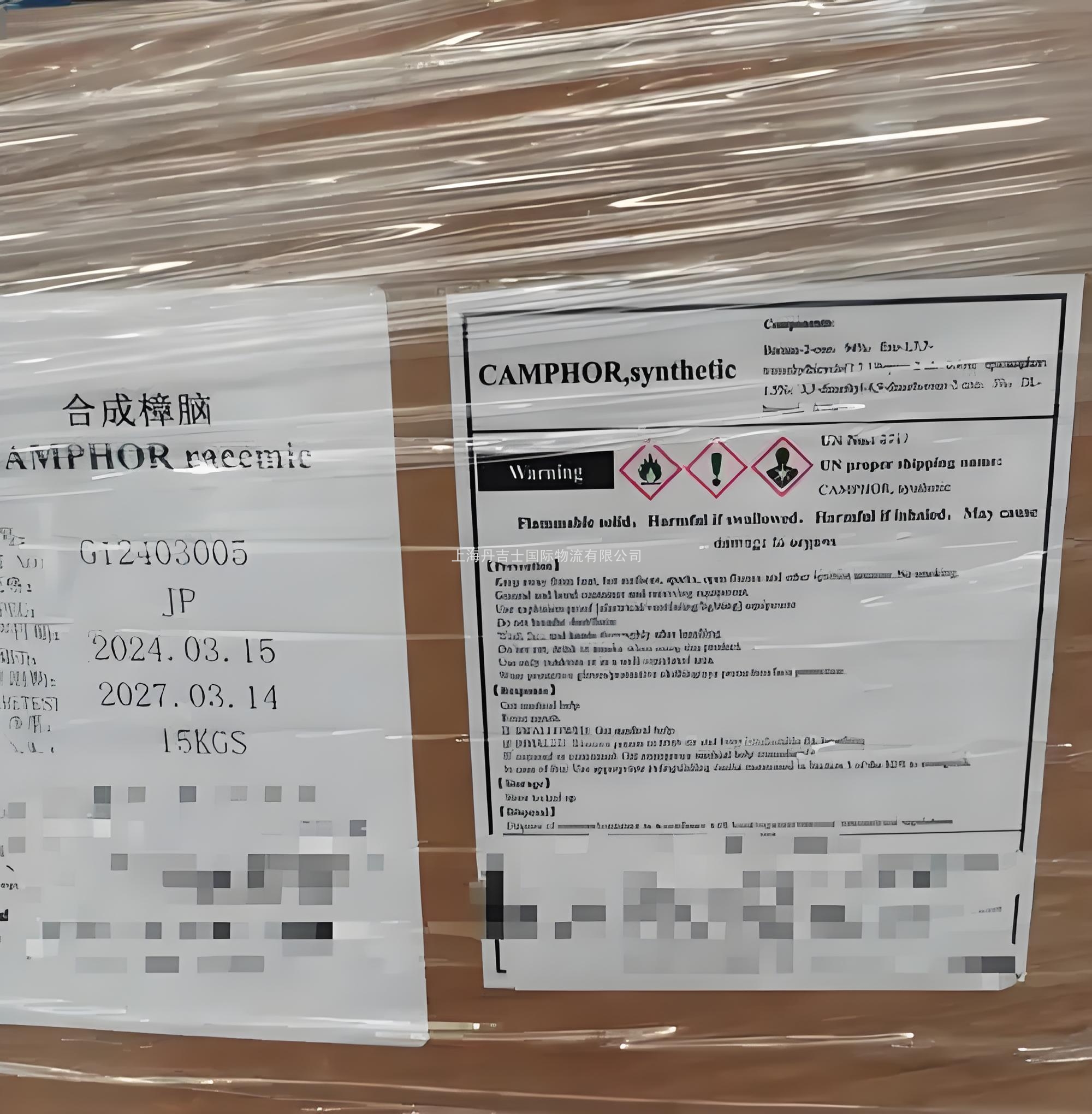 UN2717樟脑拼箱操作全解析