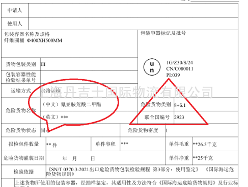 氰亚胺荒酸二甲酯CAS:10191-60-3