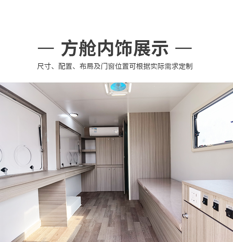 云台景区应急方舱_06.jpg