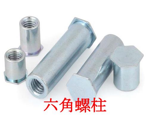 六角螺柱