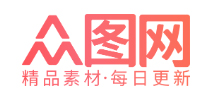 众图网