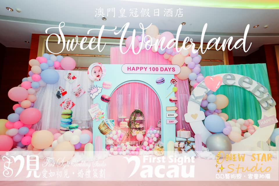 皇冠假日宴會廳