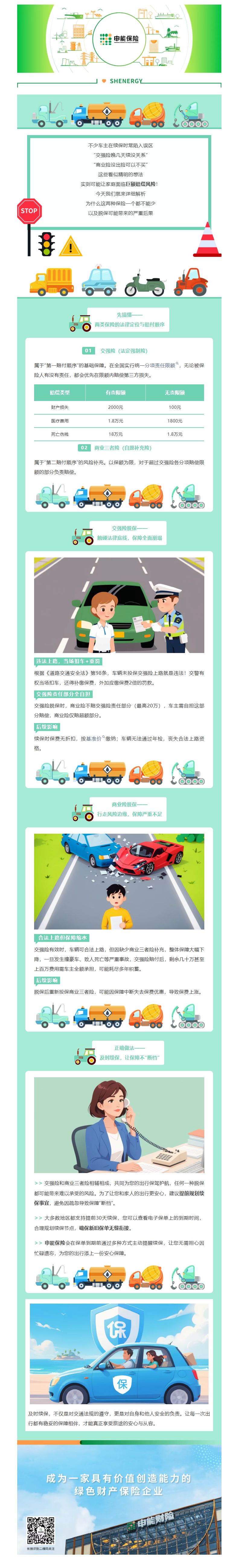 申能1.jpg