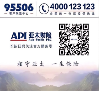 亚太财险图片.png