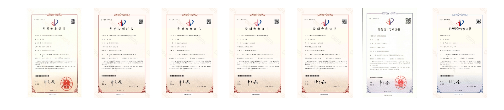发明专利.png