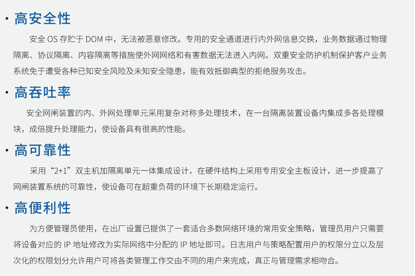 微型隔离技术特点.png