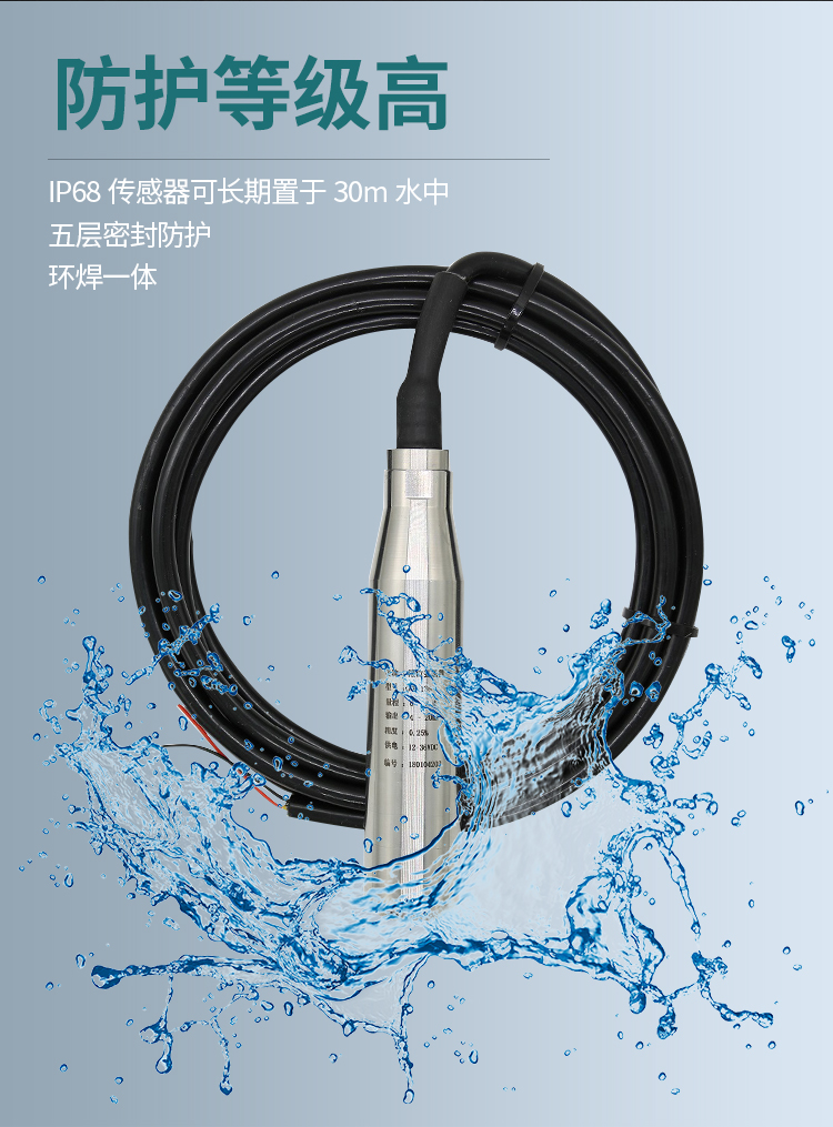 投入式静压液位计_03.jpg