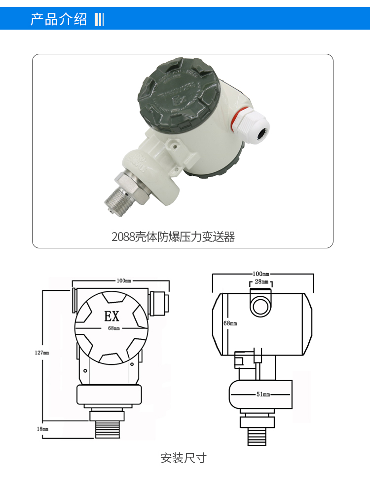 压力变送器_07.jpg
