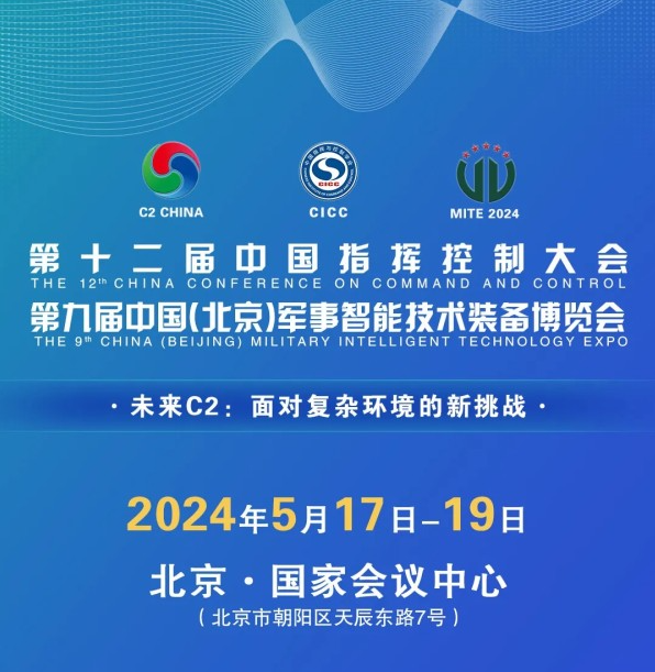 2024年5月國威參展中國北京軍博會紀實