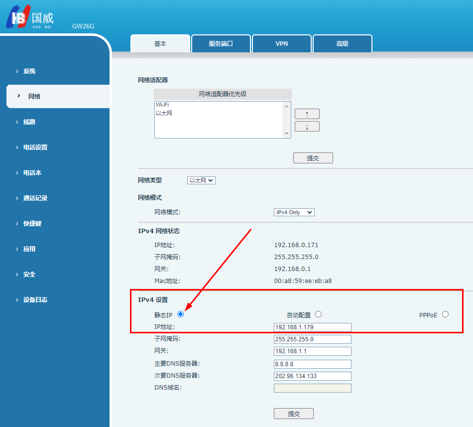 国威IP电话机静态IP地址设置