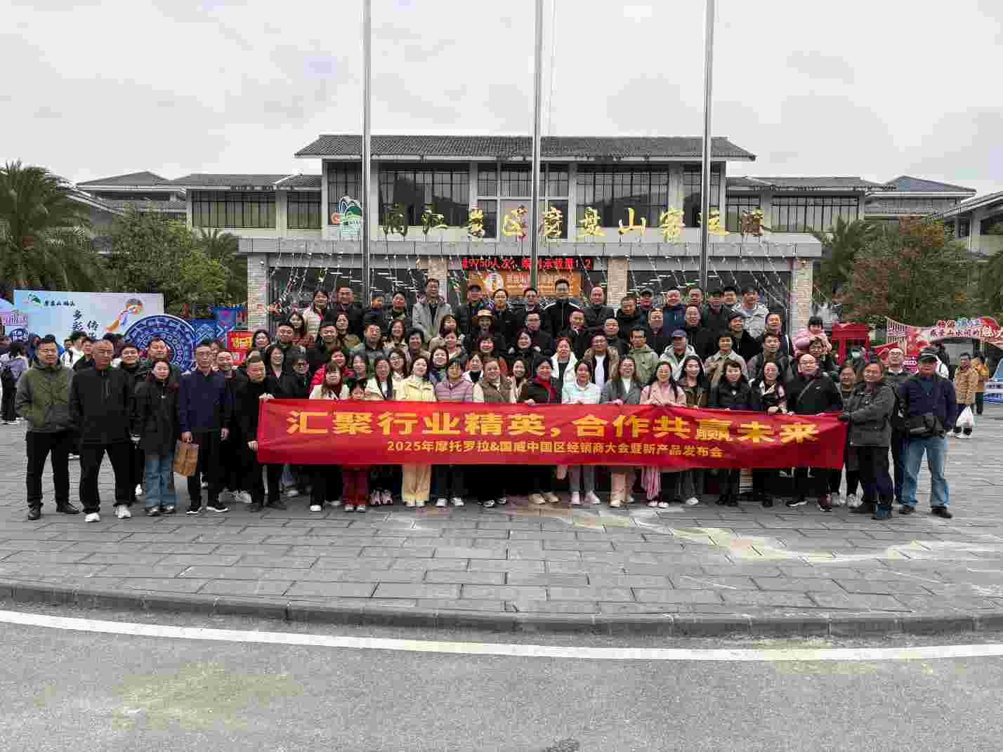 2025年國威全國代理商大會團建活動紀實一