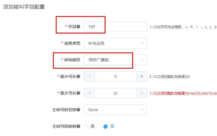 国威HB1981广播系统图片 国威HB1981广播系统图片