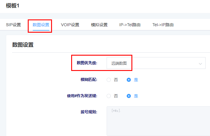交换机数图设置图片 交换机数图设置图片