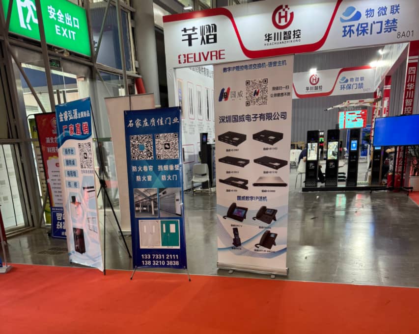 国威成都安博会图片