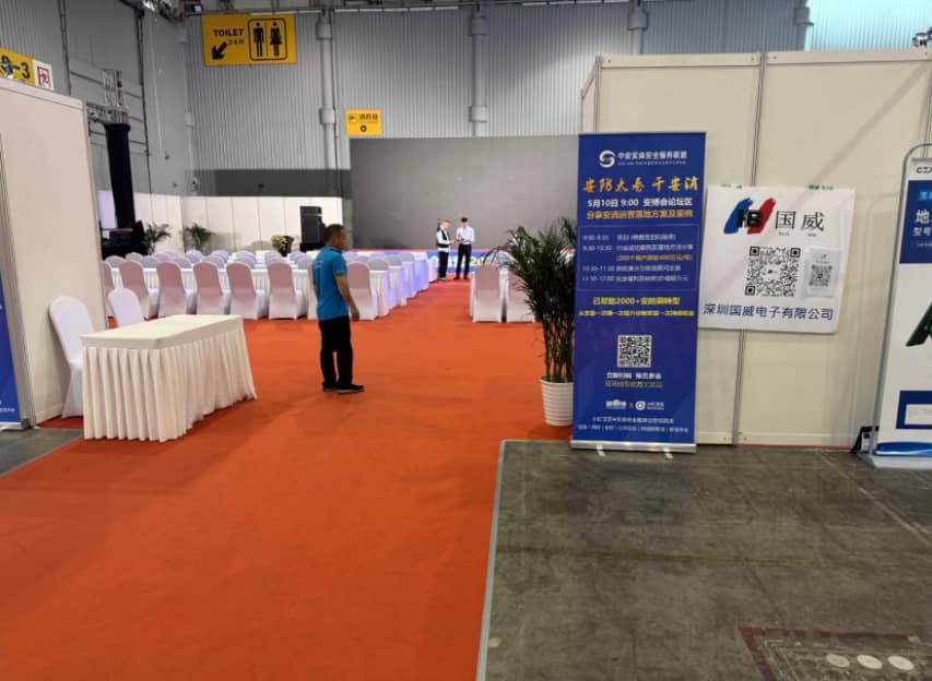 国威成都安博会图片