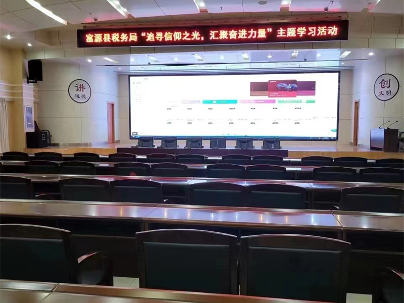 2022年云南富源县税务局会议室（多功能厅音视频系统）