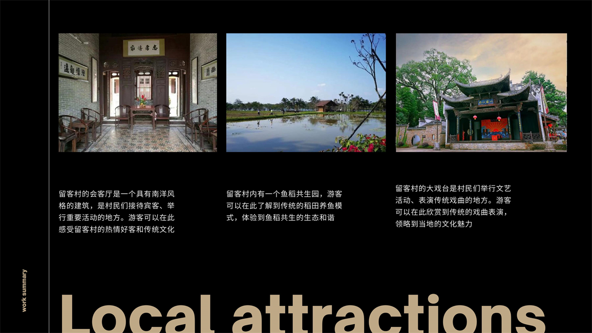 2011501073鲁力留客村策划数字化_7.jpg